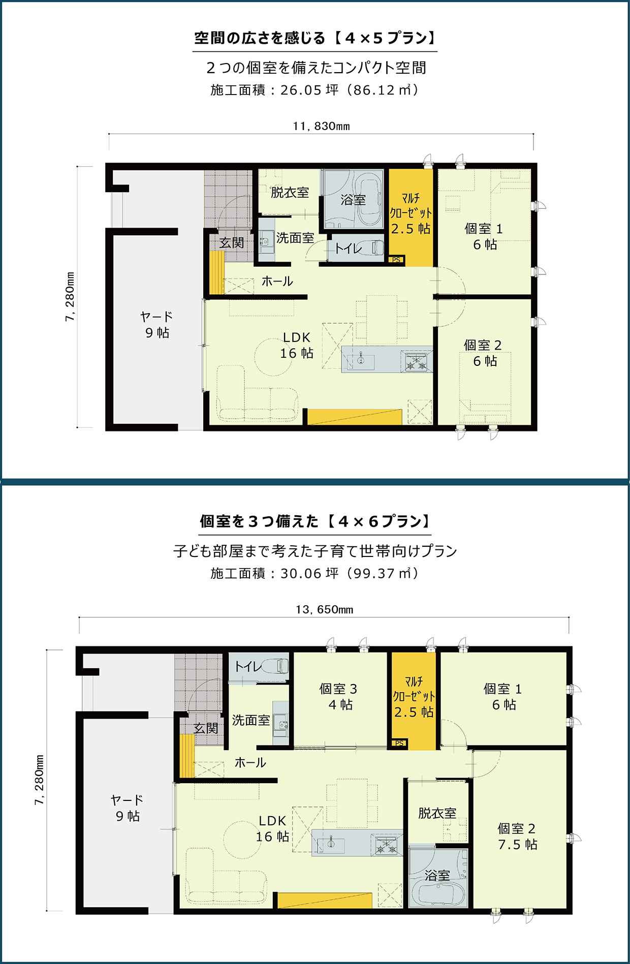 スタイルに合わせて選べる2つのプラン